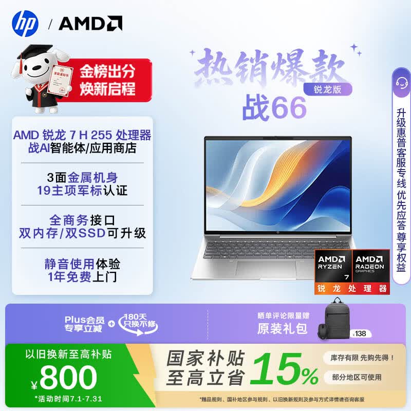 HP Zhan66 16-inch Thin & Light Laptop (CN version) 16-inch
