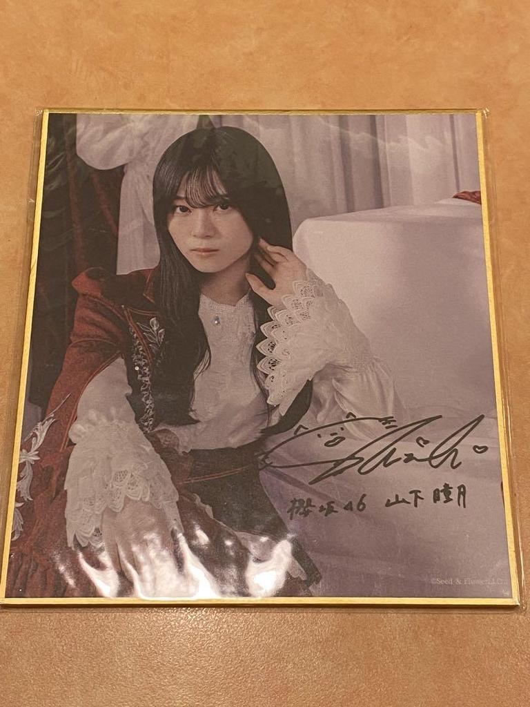[USED] Sakurazaka46 Fan Club SakuColle Venue Lottery C Prize Shikishi Yamashita Hitomi