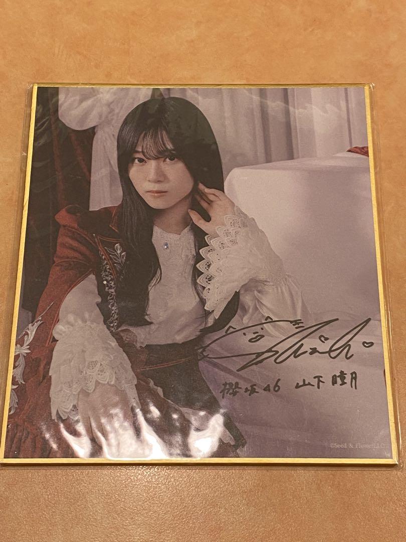 

[USED] Sakurazaka46 Fan Club SakuColle Venue Lottery C Prize Shikishi Yamashita Hitomi
