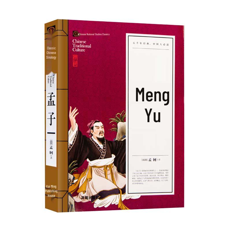 Youth Edition Chinese Classics for Students