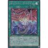 Yu-Gi-Oh! SD41-JPP03 Cybernetic Horizon (Japanese Super Rare) STRUCTURE DECK - Successor of the Cyber ??Style -