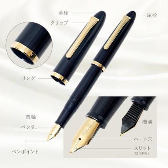Sailor Fountain Pen Profit Fude DE Mannen Navy Special Nib