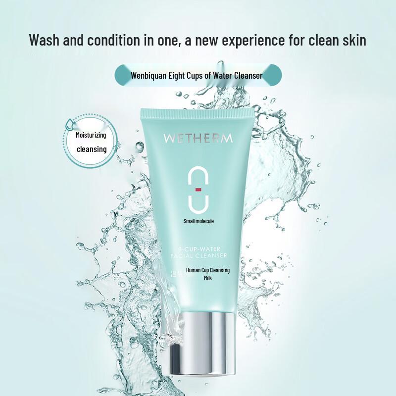 Wen Biquan Eight Cups of Water Amino Acid Facial Cleanser