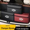 Compatible Trunk Storage Organizer for Changan Qiyuan A07, Q07, A05, Q05, A06, Hunter, K50