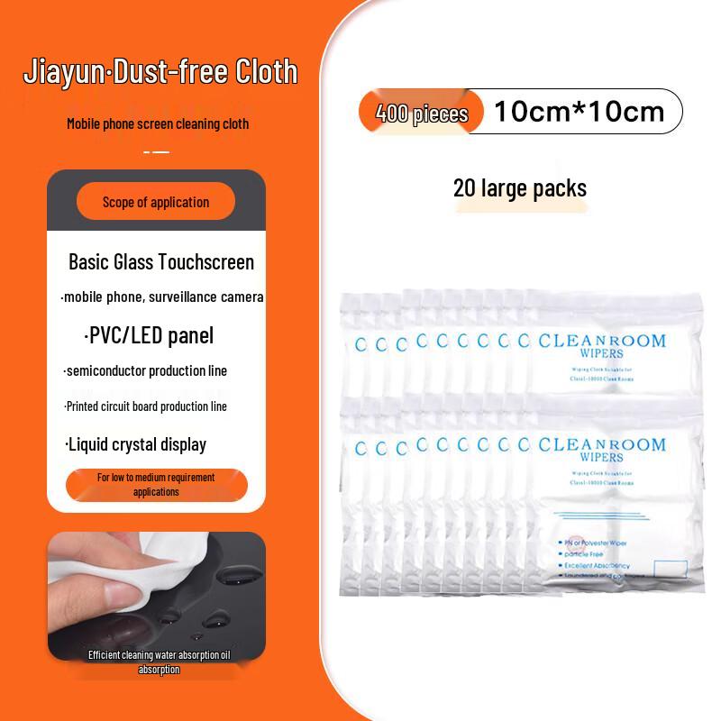 Dust-Free Mobile Phone Screen Cleaning Cloth