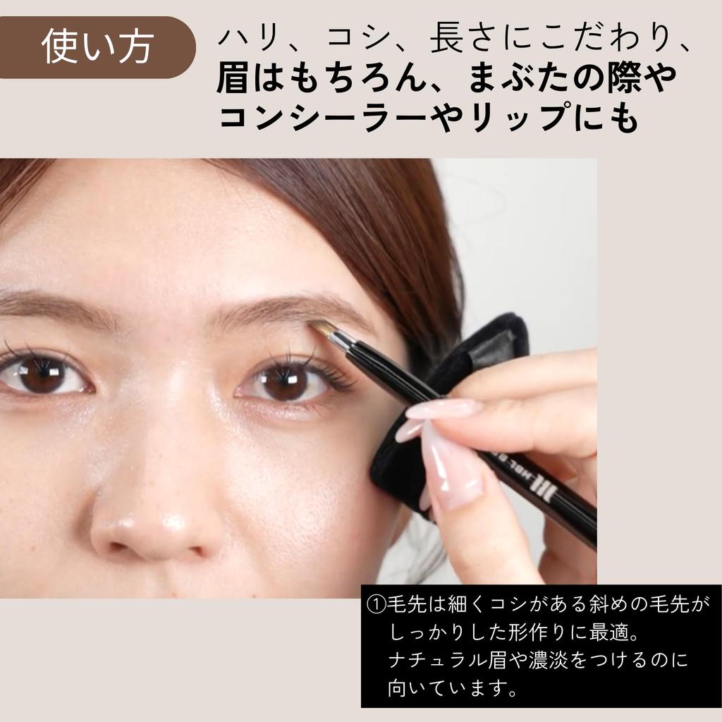 HBLBEAUTY Kumano Brush #03 Eyebrow Brush - Natural, Soft Eyebrows, Salon-Quality, Professional Grade, for Women and Men