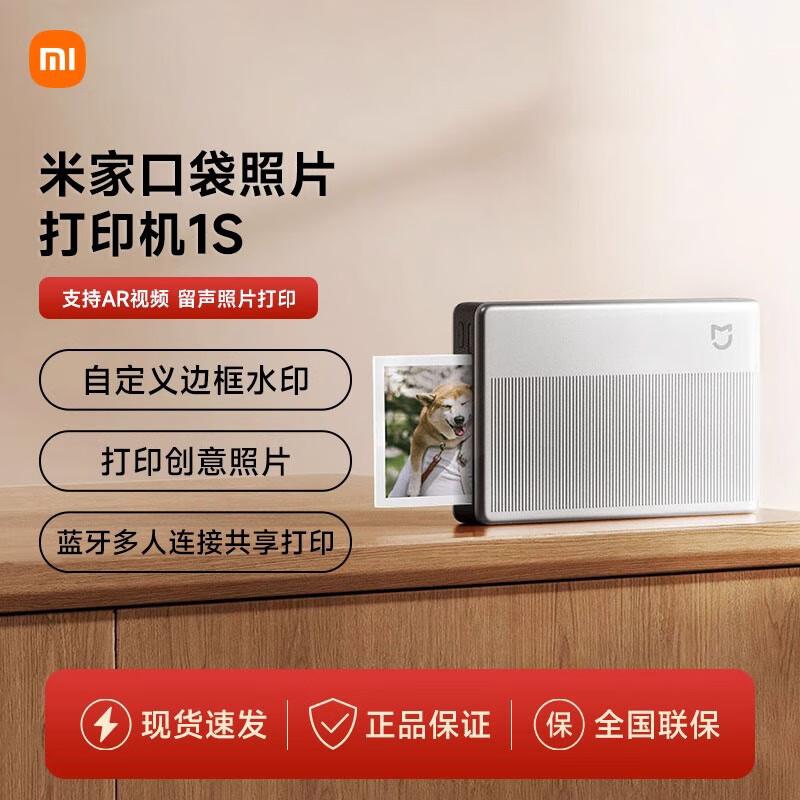 Xiaomi Mijia Pocket Photo Printer 1S CN Plug (adapter Included)
