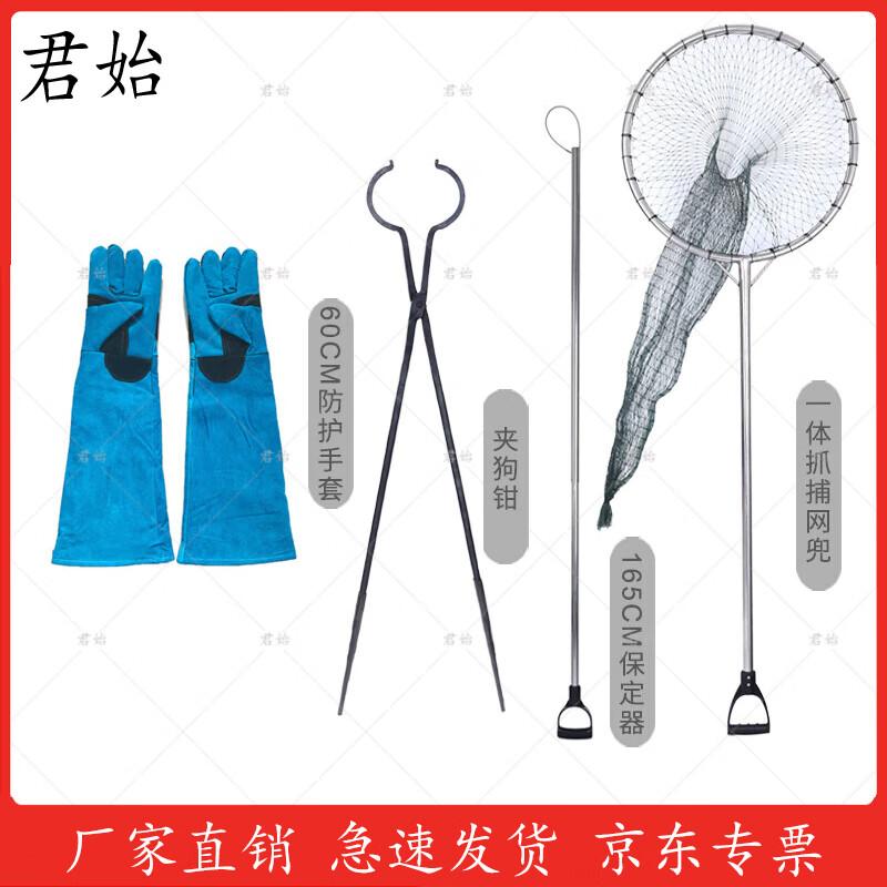 Profesionální vybavení pro odchyt a zadržení psů