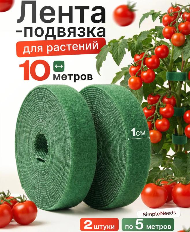 

Garden Plant Ties, Climbing Vines, Tree Branches, Tying And Fixing Ropes One Size зелёный