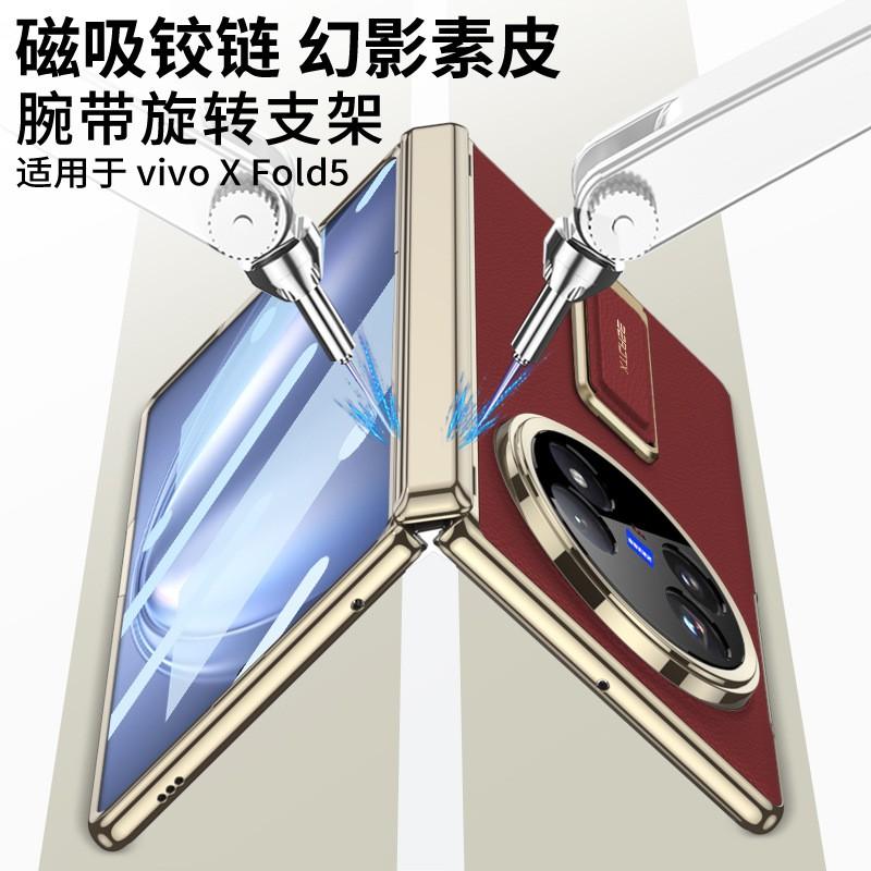 Vivo X Fold5 Magnetic Snap-On Folio Case With Rotating Kickstand Electroplated Vegan Leather Precision Cut Hinge