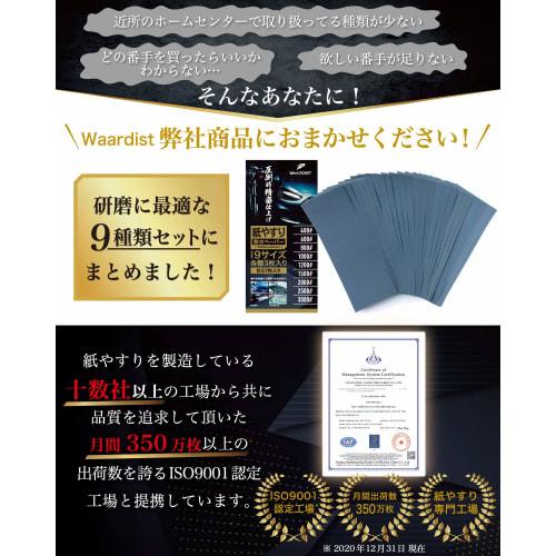 Waardist [Supervised by a Mechanic] 3000-400 Grit Sandpaper, Waterproof Sandpaper Set, 9 Types, 27 Sheets