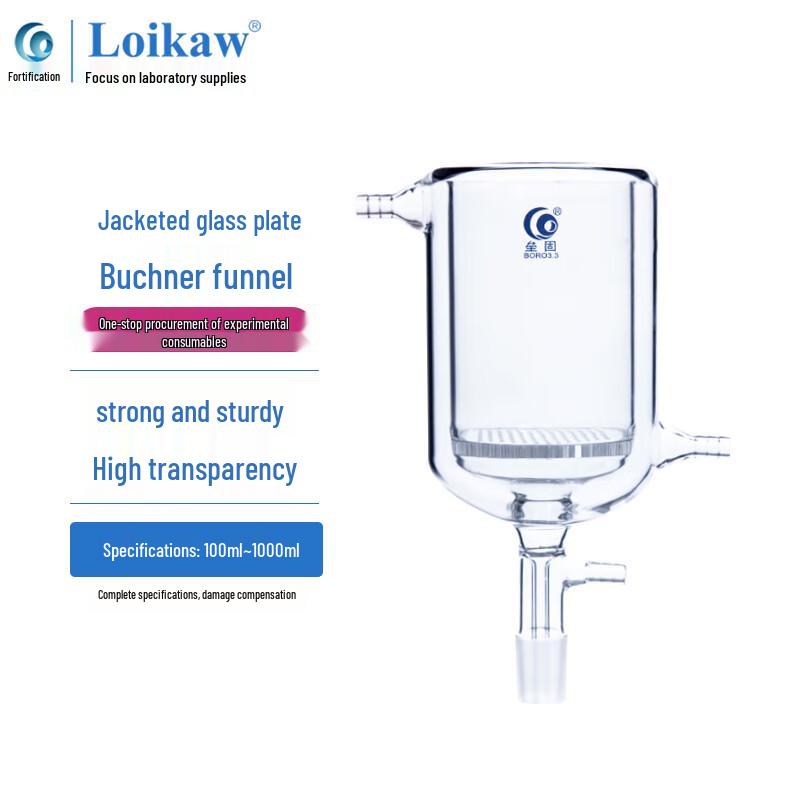 Leigu Jacketed Sintered Glass Filter Funnel 250ml