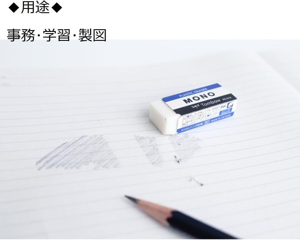 Tombow Pencil Eraser MONO Mono 40 PE01, Pieces, PE-01A-40P