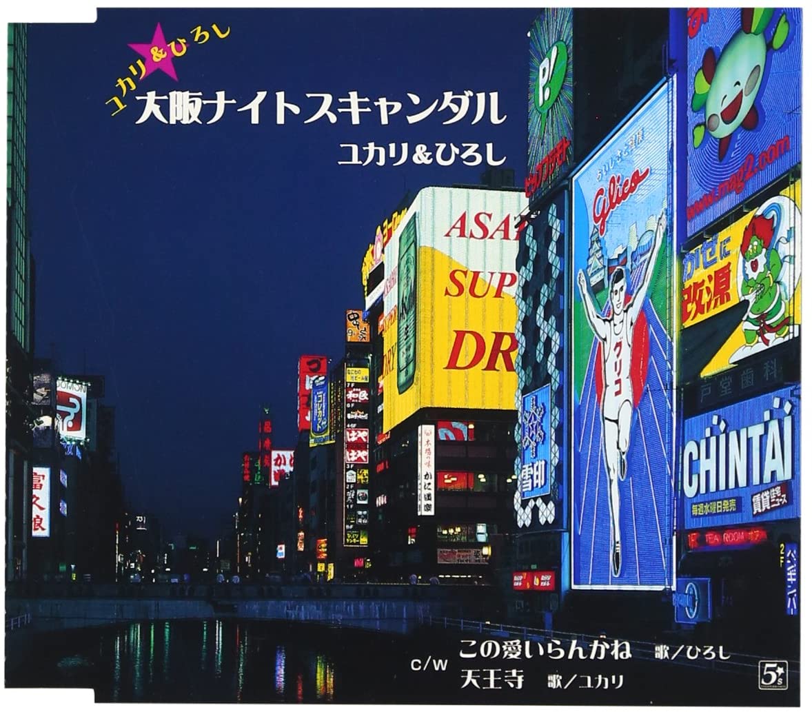 

CD HIROSHI ITSUKI - Osaka Night Scandal FKCM8 Japan Japanese Enka Used