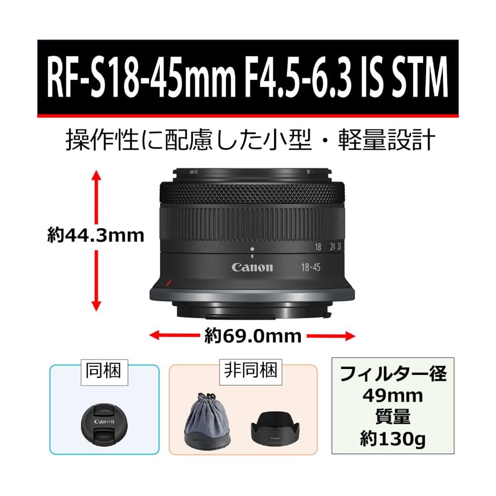 Canon RF-S18-45mm F4.5-6.3 IS STM (APS-C compatible)