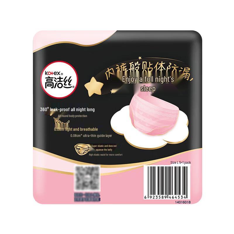 Kotex Ultra-Thin Sweet Sleep Night Sanitary Pants