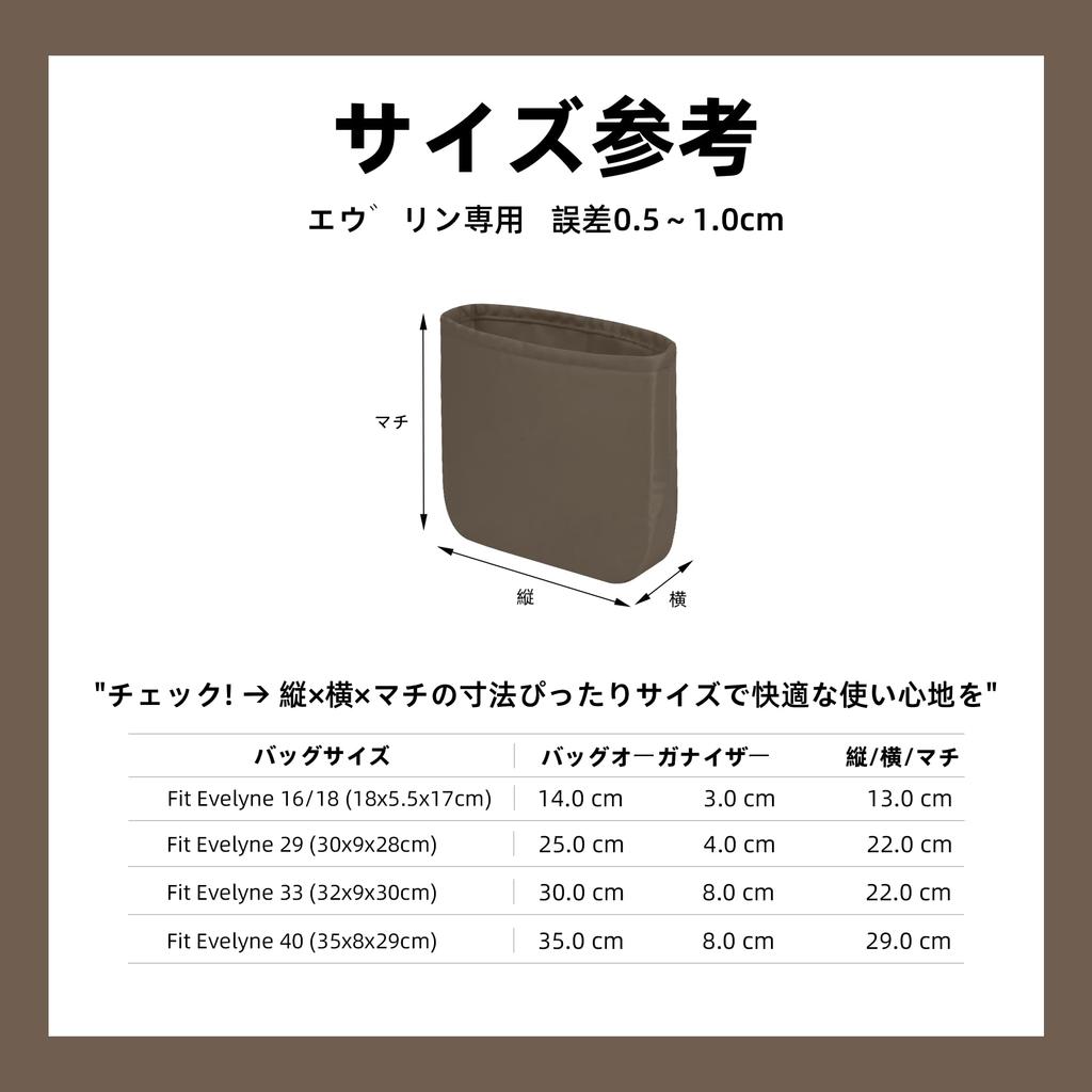 DGAZ Evelyne Bag Inner Bag, Inner Bag, Bag Organizer, Made of Premium Silk Satin Fabric, with Multi-Function Pockets, for Evelyne Bags (Etoupe, Mini)