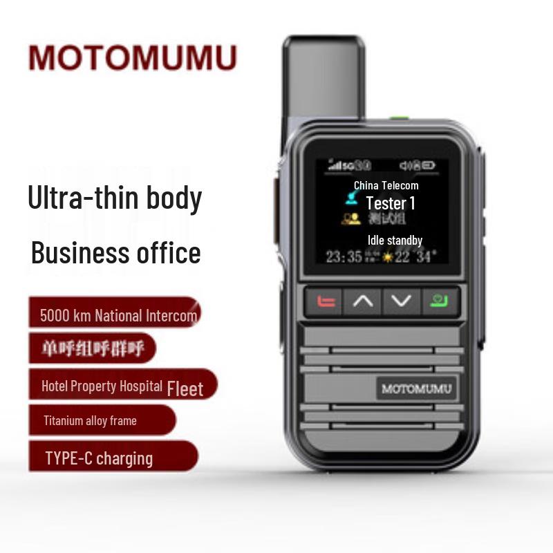 MOTOMUMU 5G Public Network Walkie-Talkie (CN version)