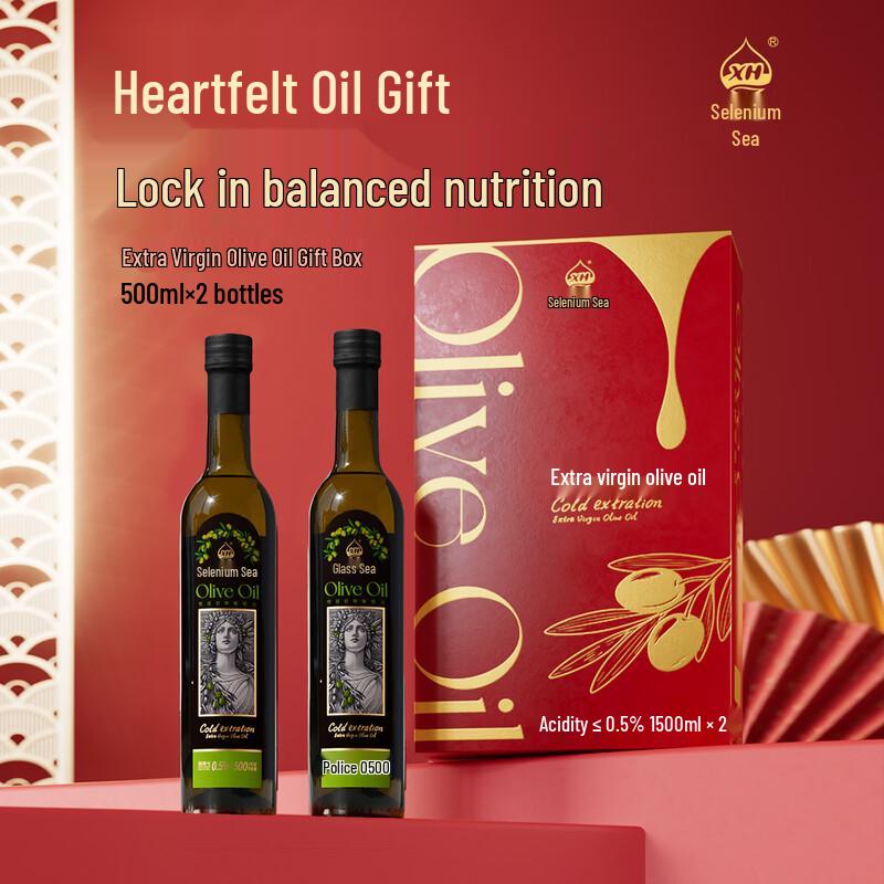 XH Selenium Sea Premium Edible Oils Collection