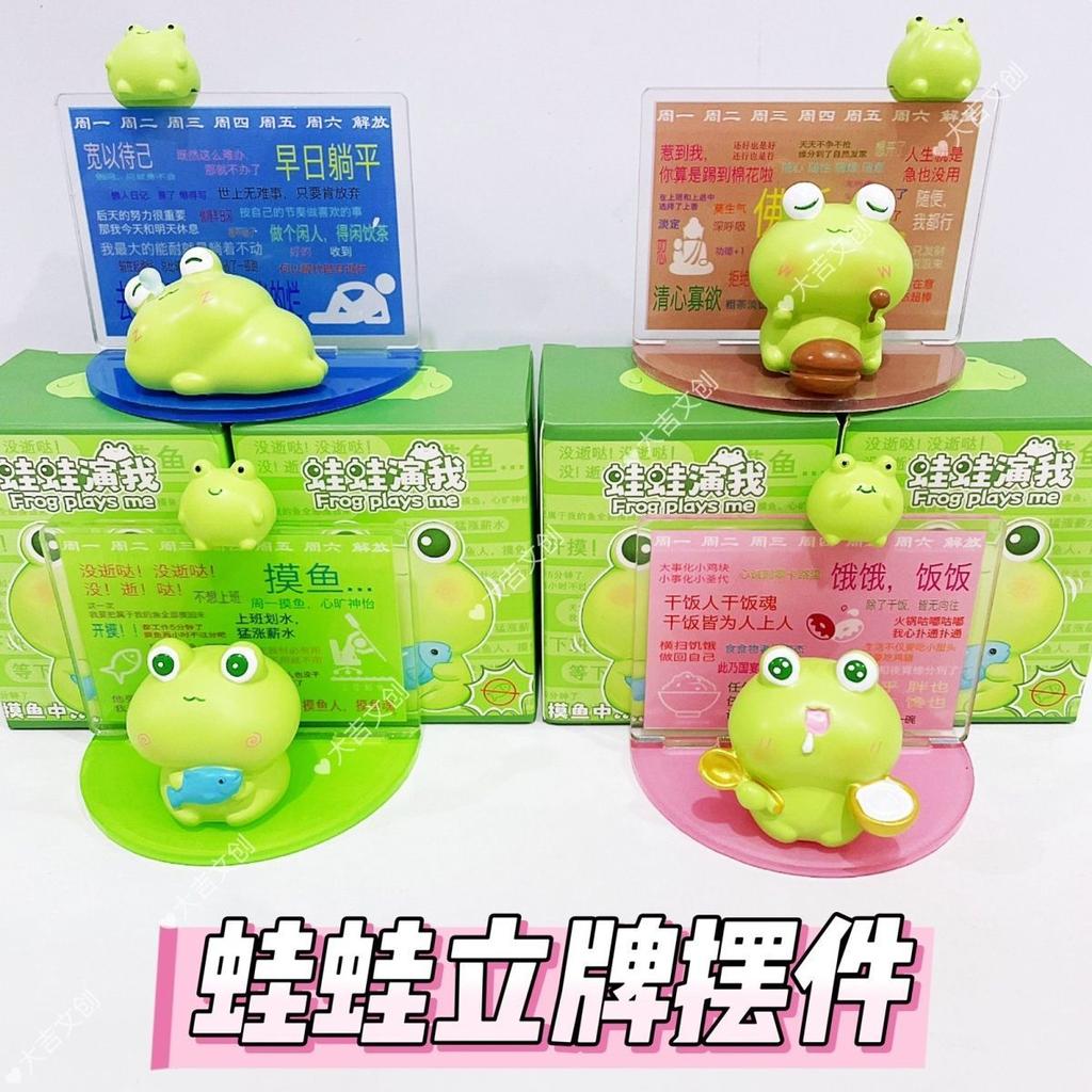 Frog Stand-Up Decoration, Resin Plus Acrylic Stand-Up Combination, Cute And Stress-Relieving Office Decor