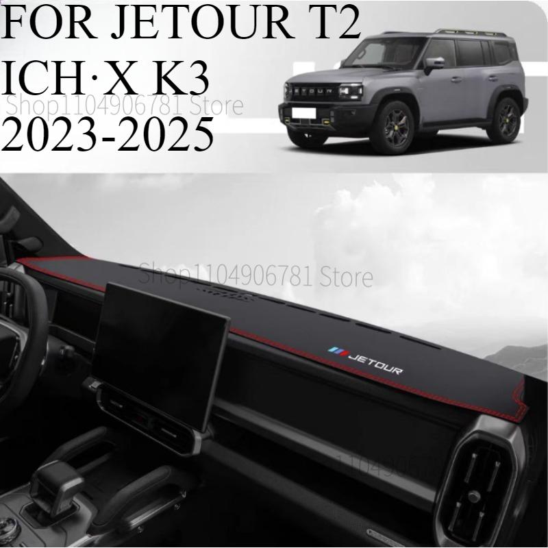 Car Dash Mat Dashmat Dashboard Mat Cover Sun Shade Dash Board Cover Carpet Accessories FOR JETOUR T2 ICH·X K3 -2025