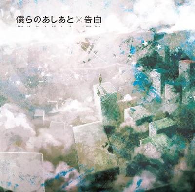 CD  - Bokuraoashiato SRCL78834 Japan ObiJapanese Pop/Rock Used