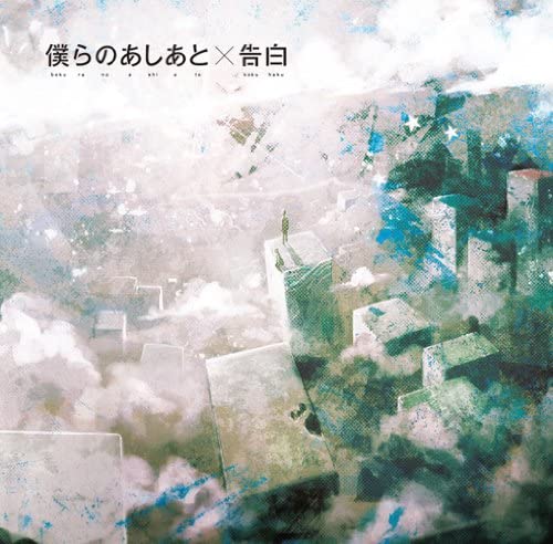 

CD - Bokuraoashiato SRCL78834 Japan ObiJapanese Pop/Rock Used