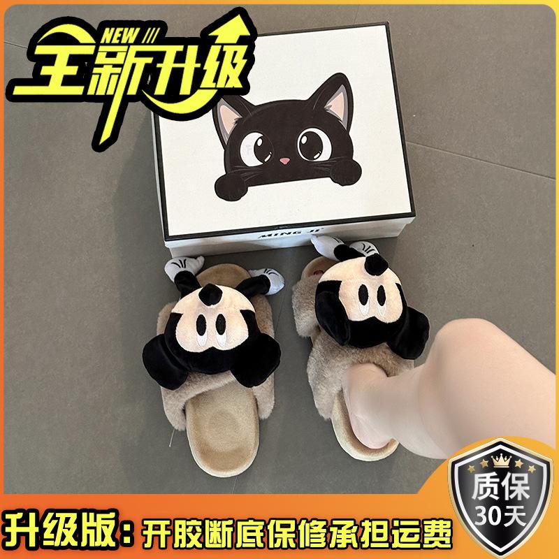 One-word Three-dimensional Mickey Thick-soled Fluffy Slippers Autumn and Winter Fashion Cartoon Outer Wear Warm Girls Half-towed Cotton Slippers