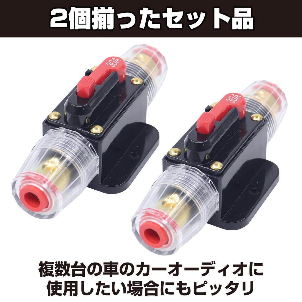 HAMILO Wyłącznik, Samochodowy, Ręczny, Około. 30A, Około. 48V, Zapobieganie wypadkom, Ochrona przewodów, Zestaw 2 szt.