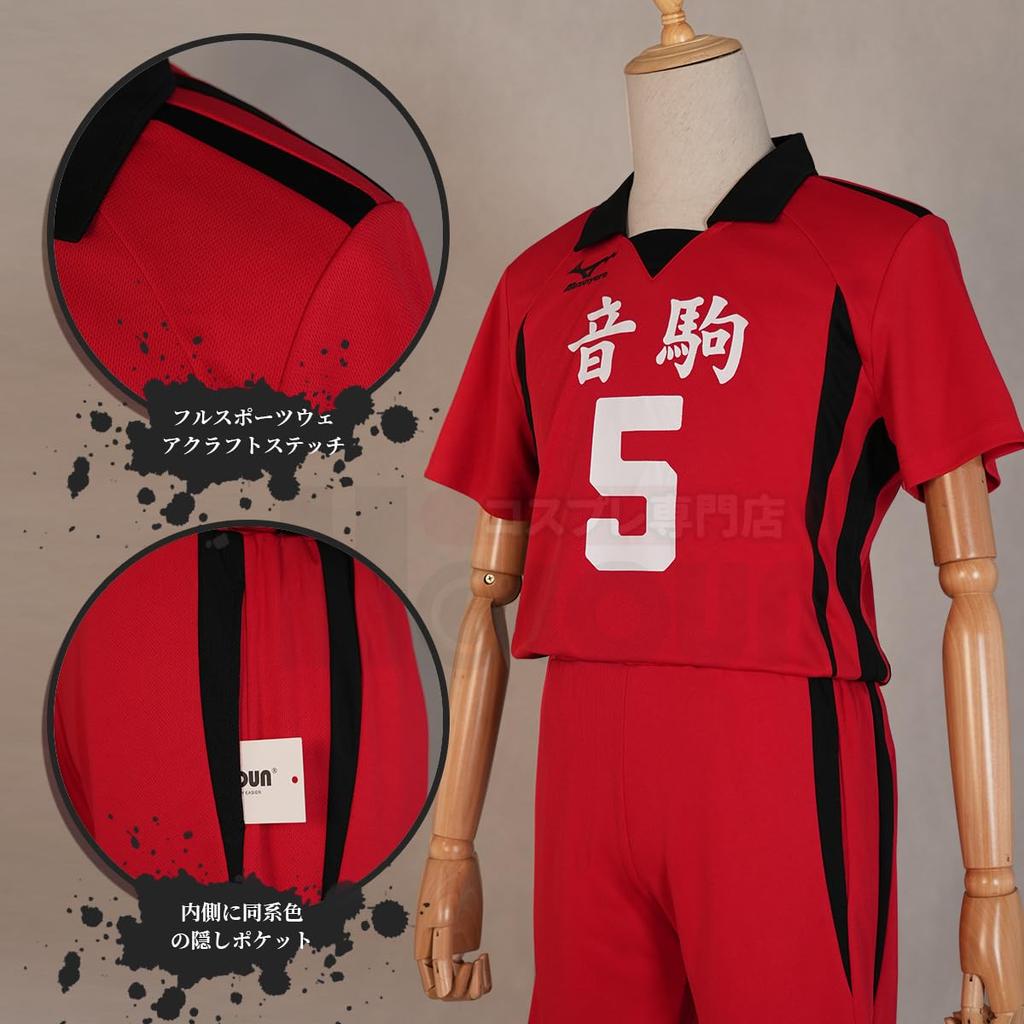 [HOLOUN] Nekoma High School Uniform #5 Kozume Kenma Cosplay Costume Anime Costume Set Event Halloween Costume