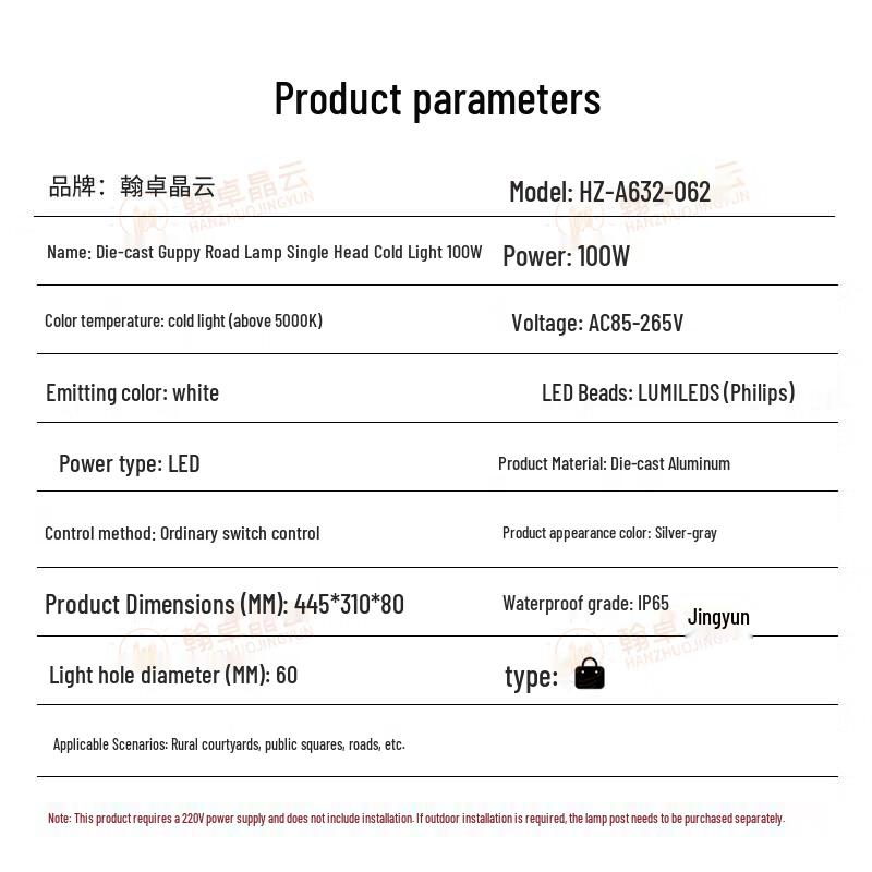Hanzhuo Jingyun Outdoor LED Street Light Head