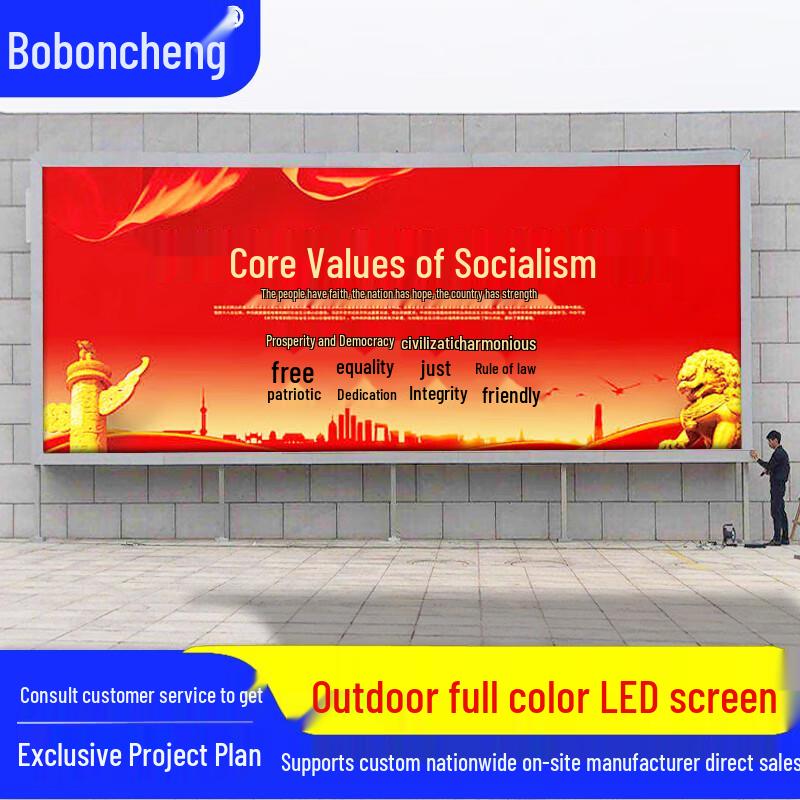 Bo Bangcheng Outdoor P4 Waterproof Full Color HD LED Display Kit CN plug (adapter included)