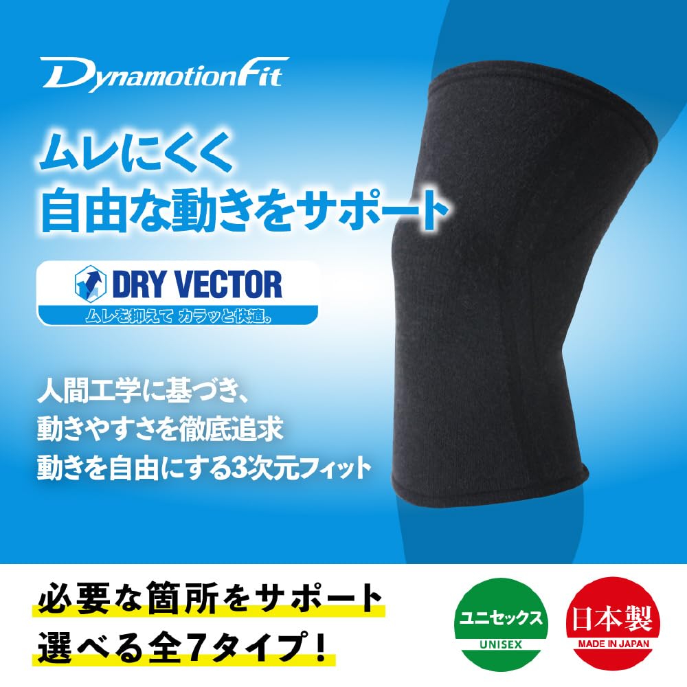 [Mizuno] Knee Support Dry Vector Knee Support (1 piece) Moisture-wicking and quick-drying material, breathable, easy to move, Dynamotion Fit, unisex,