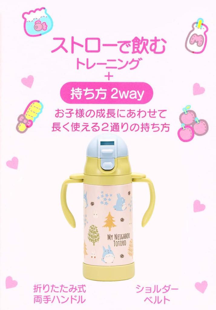 Skater Stainless Steel Water Bottle with Handles and Baby Ghibli Totoro Forest 2-Way Two-Handle Straw, 350ml, Mug, Design, STWM3N-A