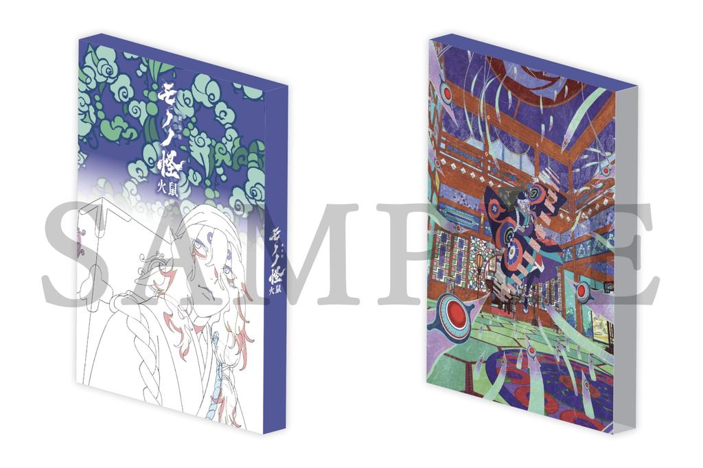 The Chapter Fire with Original Storage Original Drawstring Pouch Set of 2 Original Clear "Mononoke Movie 2 Rat" (Collection Tri-fold Case) (Original