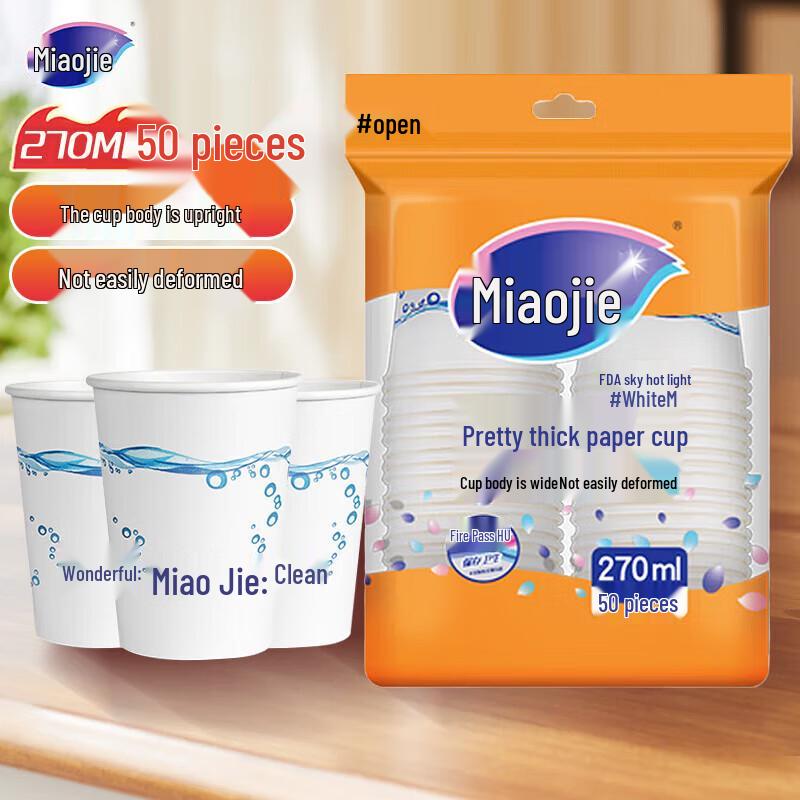 Miaojie Thickened Food-Grade Disposable Paper Cups