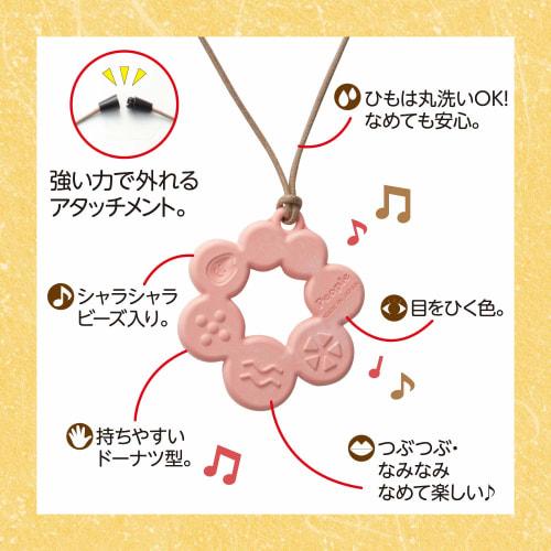 People Purely Domestic Rice Teething Necklace Sharashara Donut KM-022