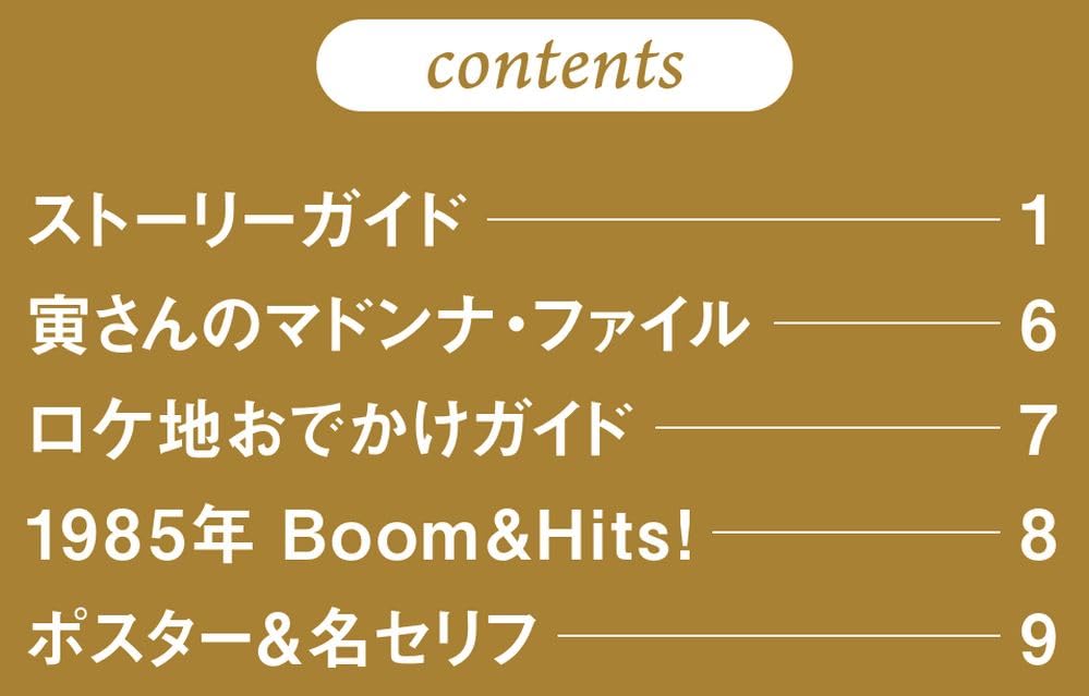 Tough Being a Man DVD Collection 39 35 Torajiro Love It’s No. (No. School) [Separate Encyclopedia] (DVD Included)