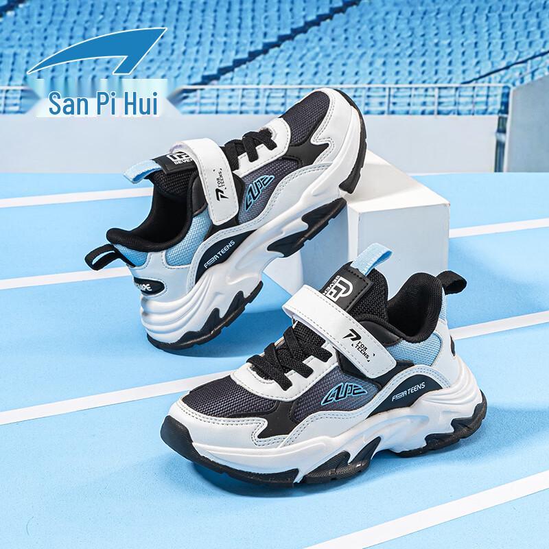 Qibohui Boys Breathable Mesh Running Sneakers 33