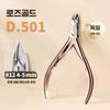 Callus Removal Scissors Foot Dead skin Corn Nail Care Stainless Steel Multi-purpose 1 pcs D-501 Cuticle Trimmer Rose Gold (Beginner)