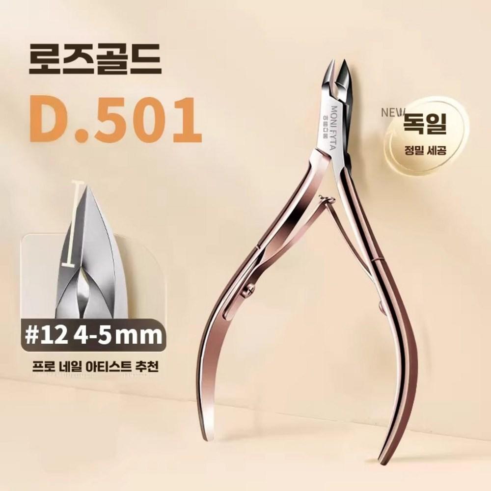 Callus Removal Scissors Foot Dead skin Corn Nail Care Stainless Steel Multi-purpose 1 pcs D-501 Cuticle Trimmer Rose Gold (Beginner)