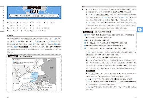 HISTORIA: A Selection of World History Questions (University Entrance Exam TERIOS)