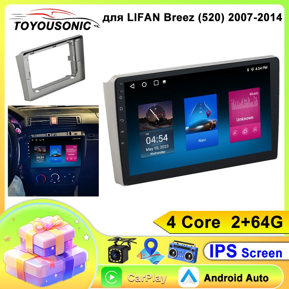 Android 12 Car Radio For Lifan Breez 520 2007-2014 Multimedia Bluetooth Player Navigation GPS Carplay Autoradio stereo WIFI