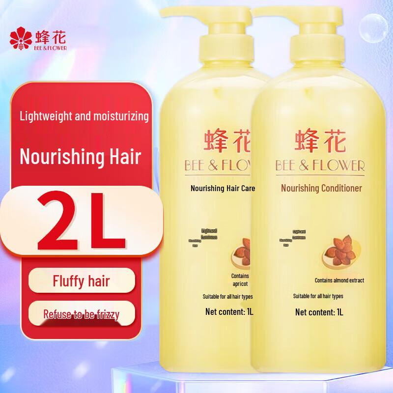 Fenghua Nourishing Hair Conditioner with Almond Essence