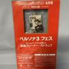 [USED] Persona 3 Makoto Yuki 1/8 scale figure with bonus