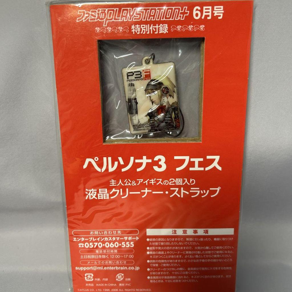 [USED] Persona 3 Makoto Yuki 1/8 scale figure with bonus