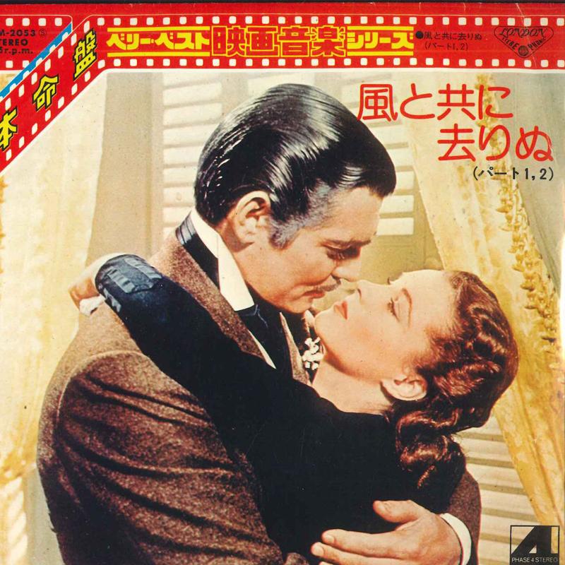 

7inch Record LONDON FESTIVAL ORCHESTRA CHORUS Gone With The Wind FM2053 LONDON RECORDS 1975 Japan Soundtracks Musicals Used