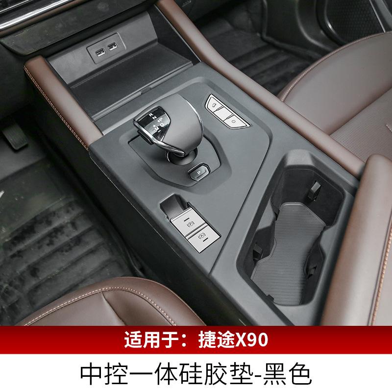 For Jetour X90 Center Console Silicone Pad Gear Shift Protector Cup Holder Anti-Vibration Mat 2023-2025