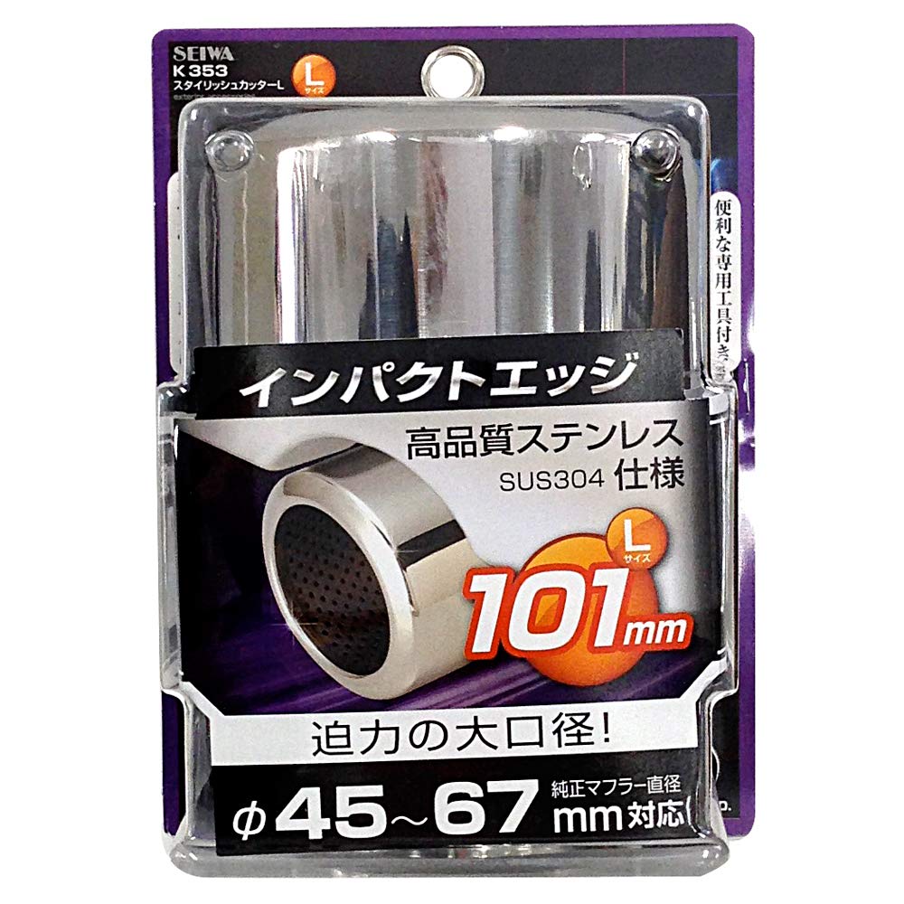 SEIWA Stylish Car Muffler for Tailpipe Diameters from 45mm To 67mm Cutter, Large, K353,