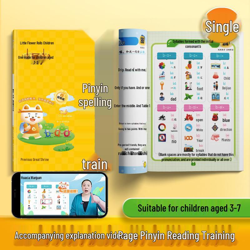 Comprehensive Pinyin Practice: Early Childhood to First Grade Transition Book